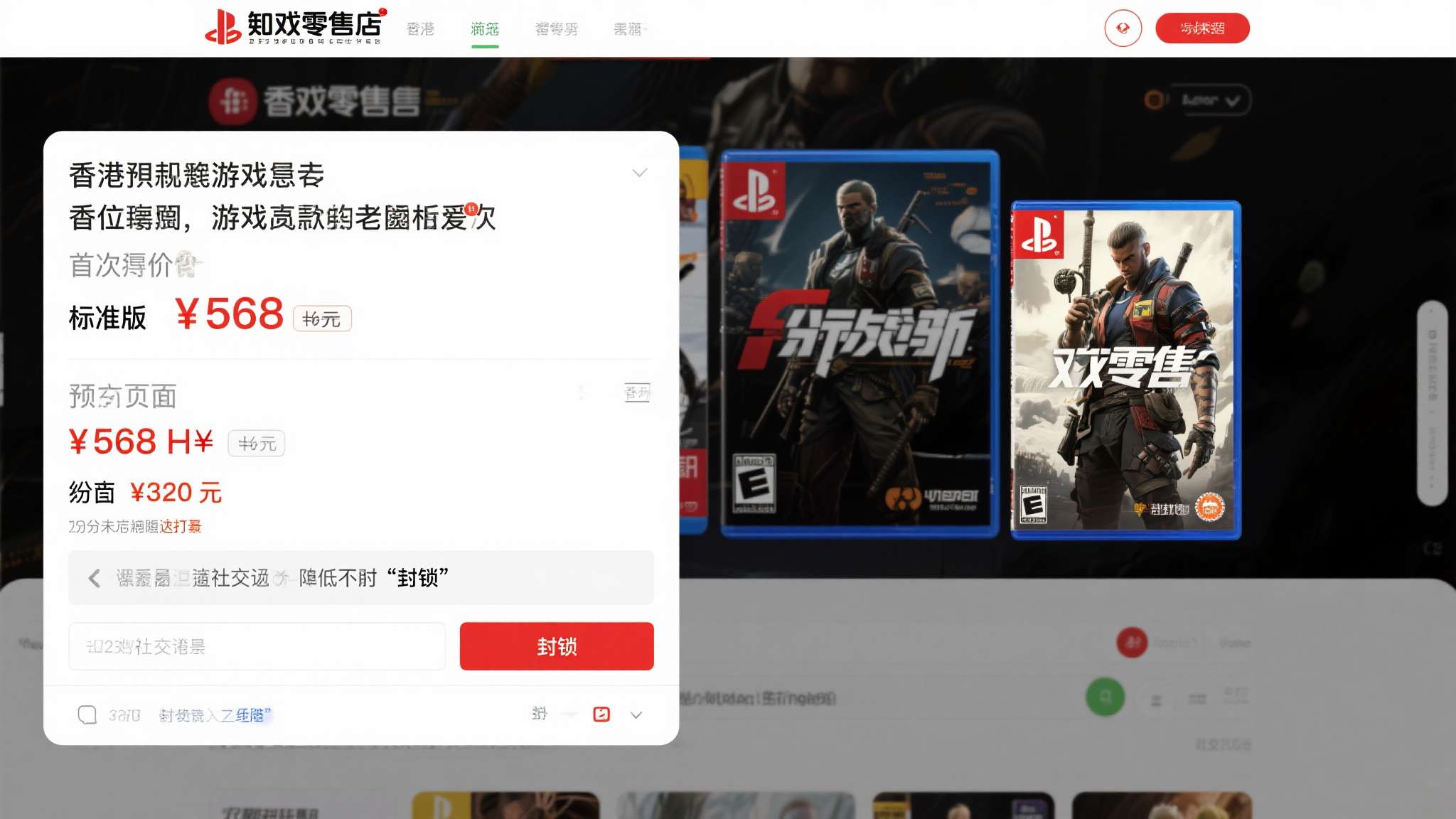 《gta6》售价遭零售商泄露：标准版定价568港币!是真的吗